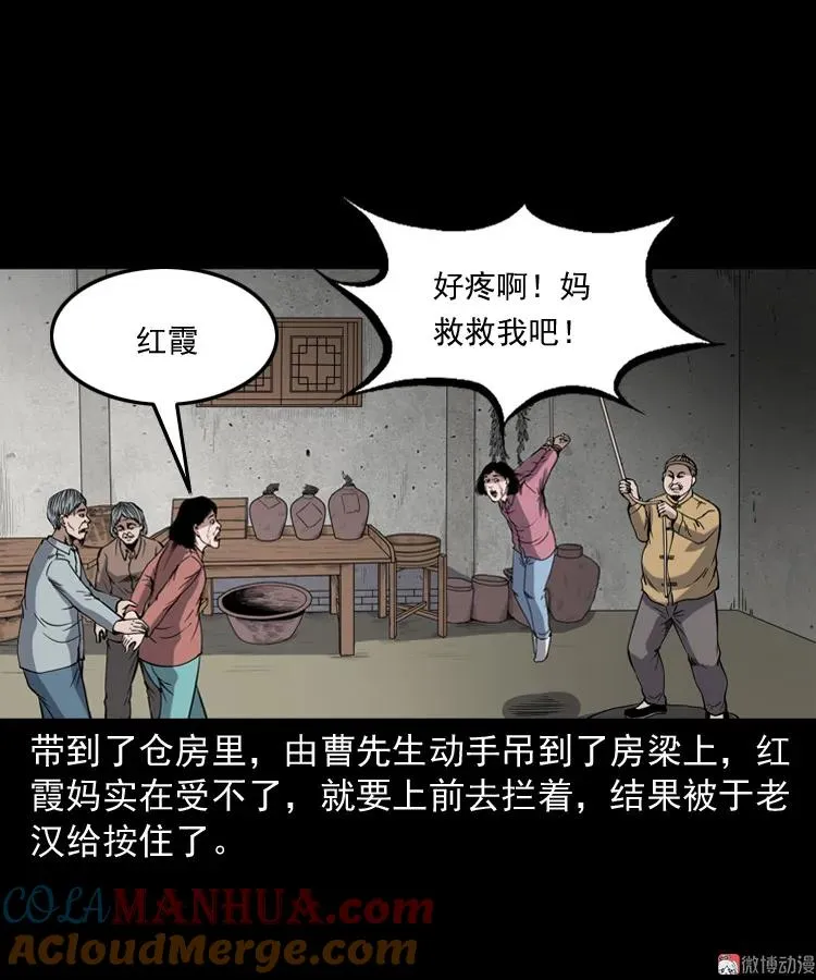 凶宅冤魂48