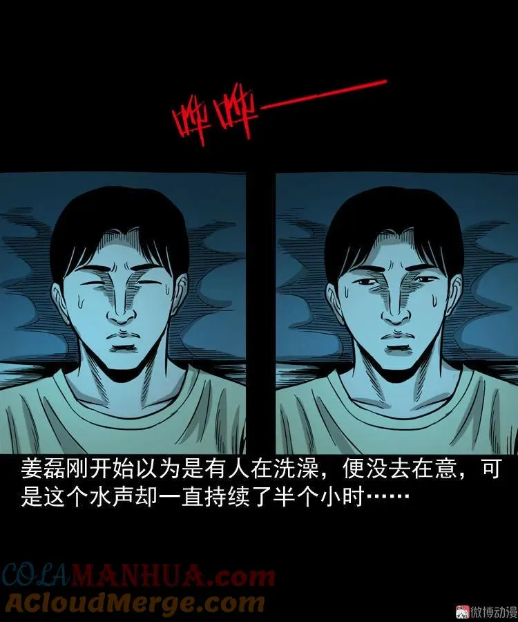 水鬼缠身15