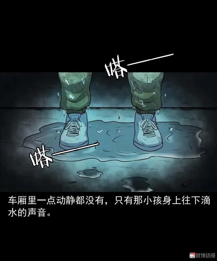 青阳湖诡事49