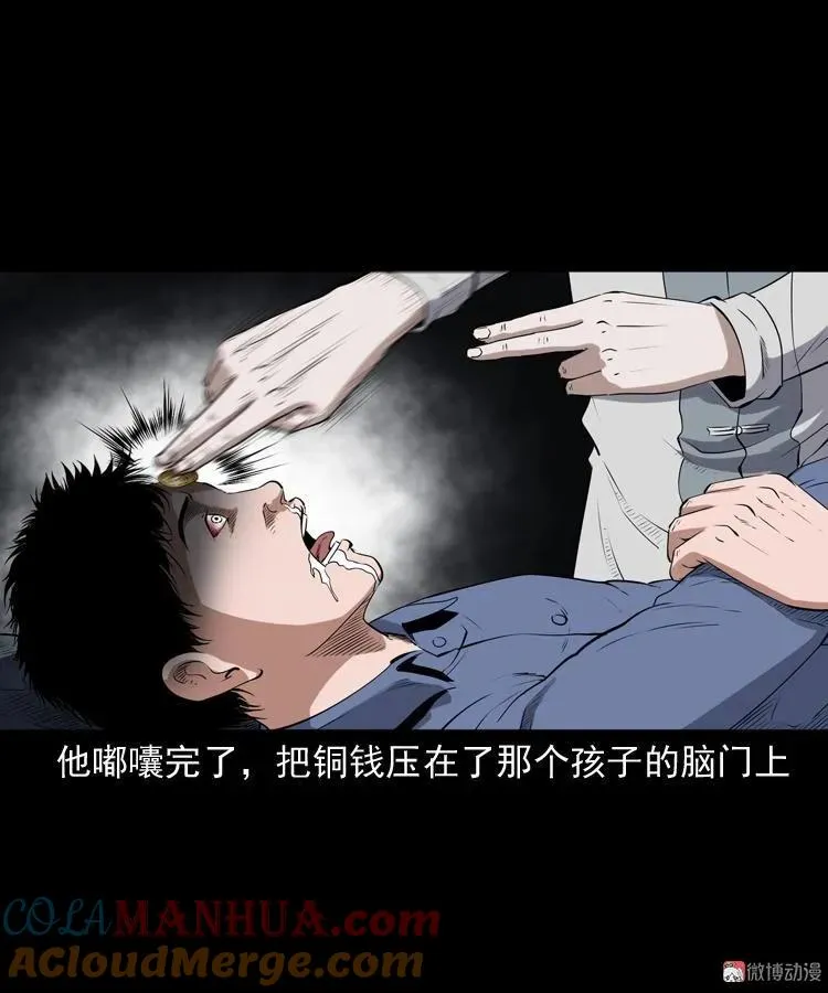 白头翁之厌胜6