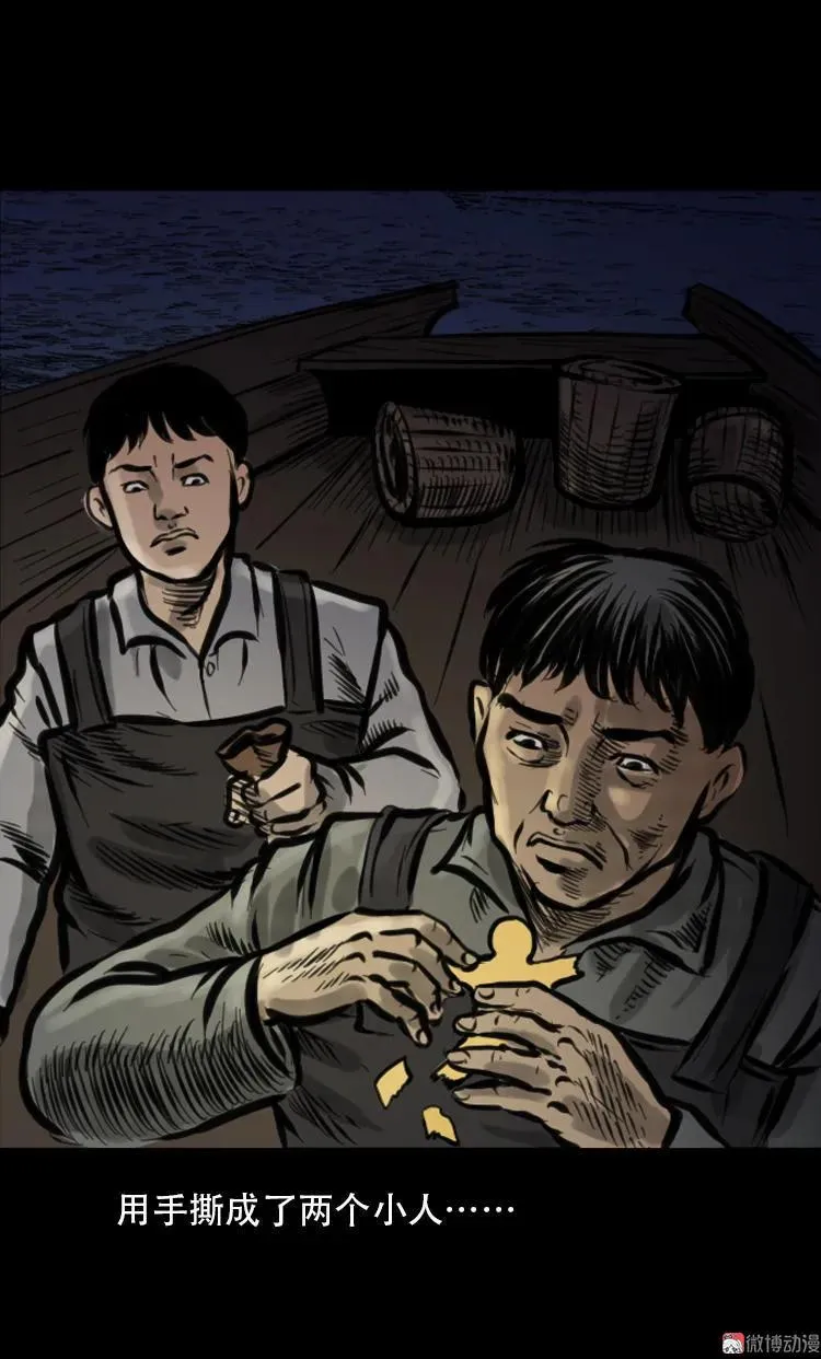 行船遇鬼（中）32