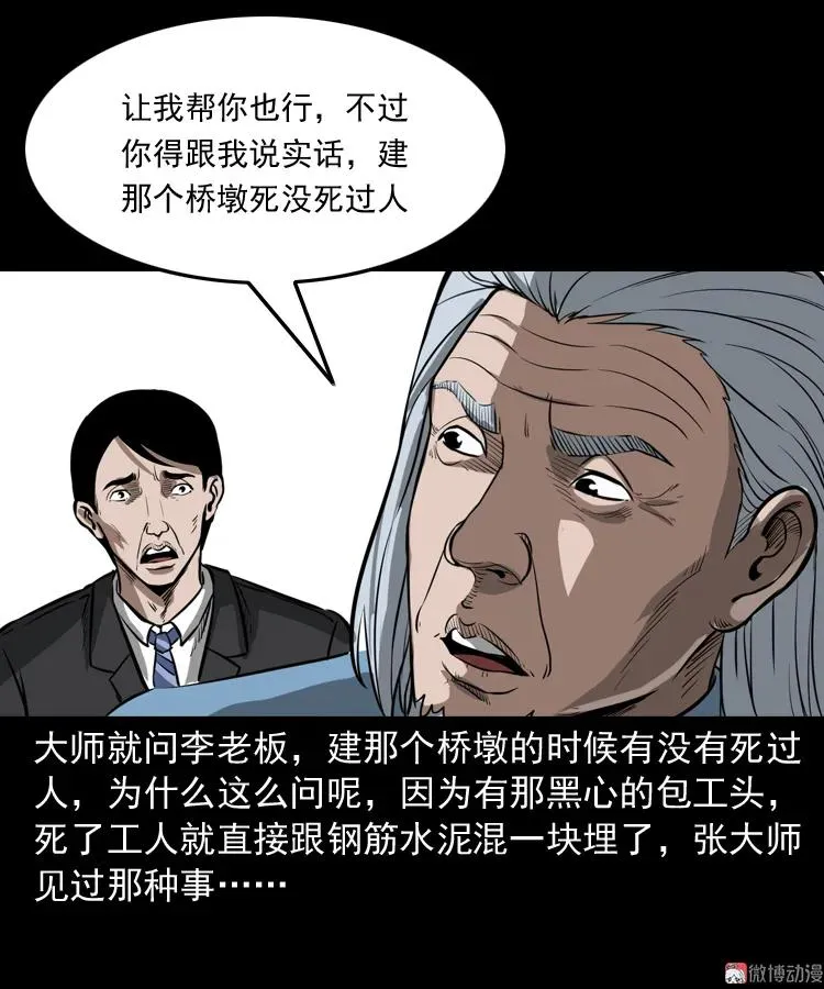 桥上怨魂64
