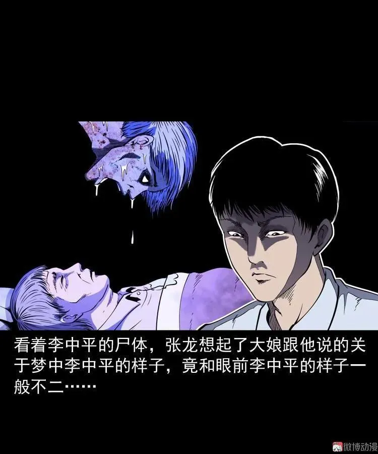 逆子迷踪76