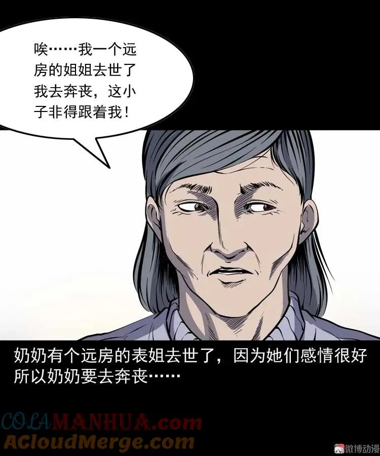 坟坑3