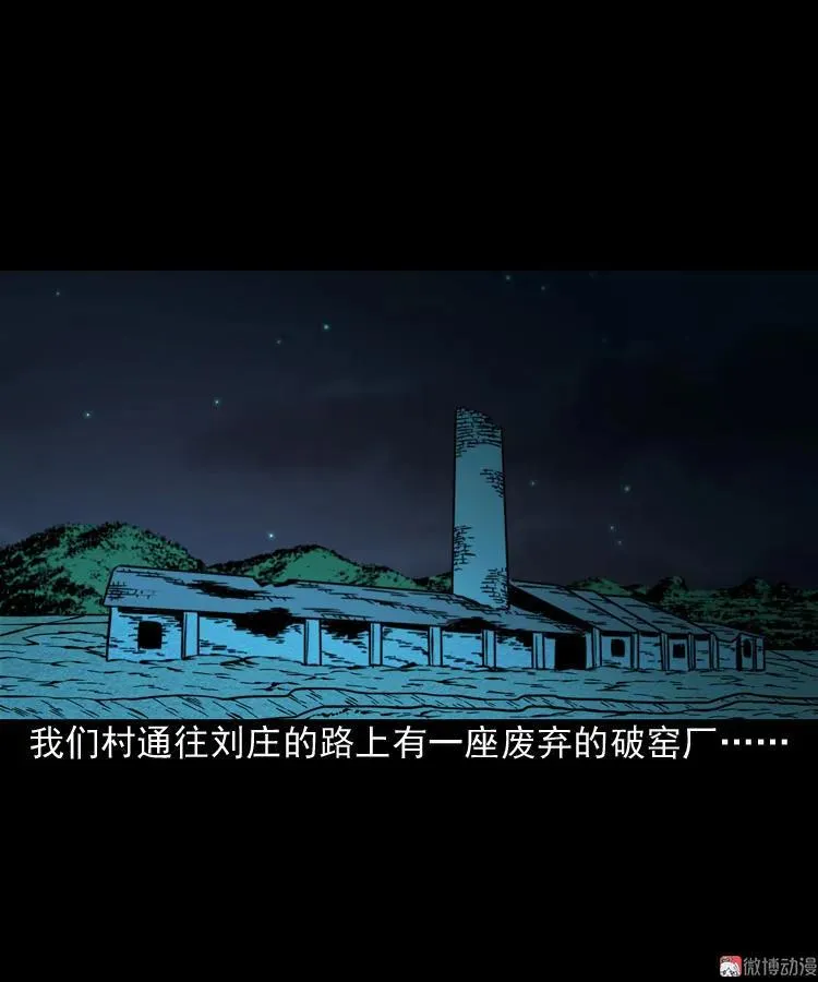 少年诡事34