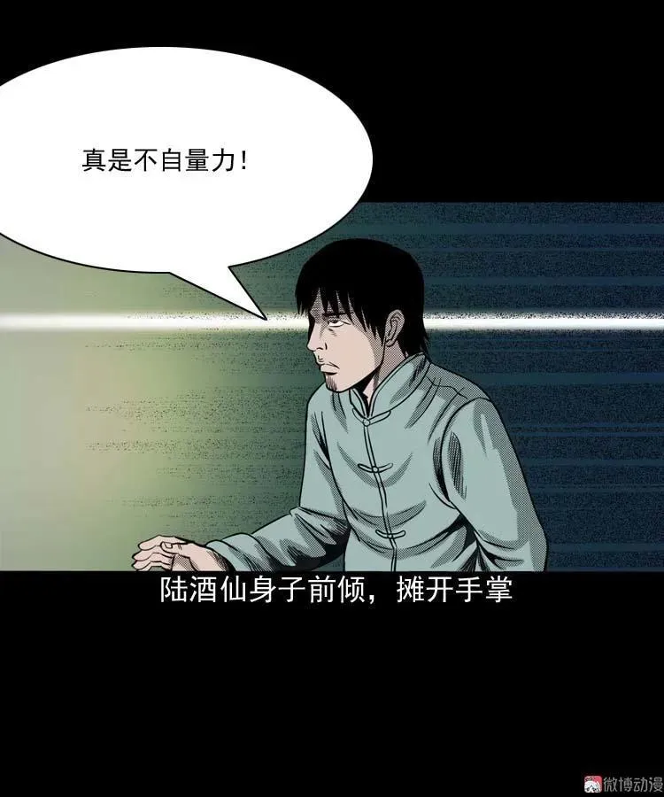 回魂灯（下）26