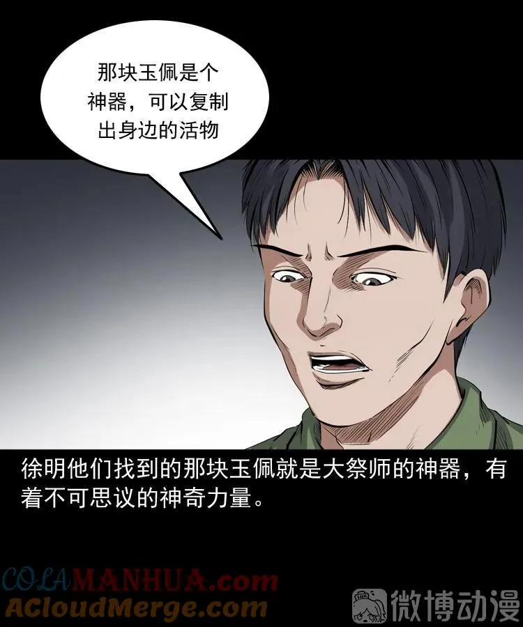 双鱼玉佩事件（下）39