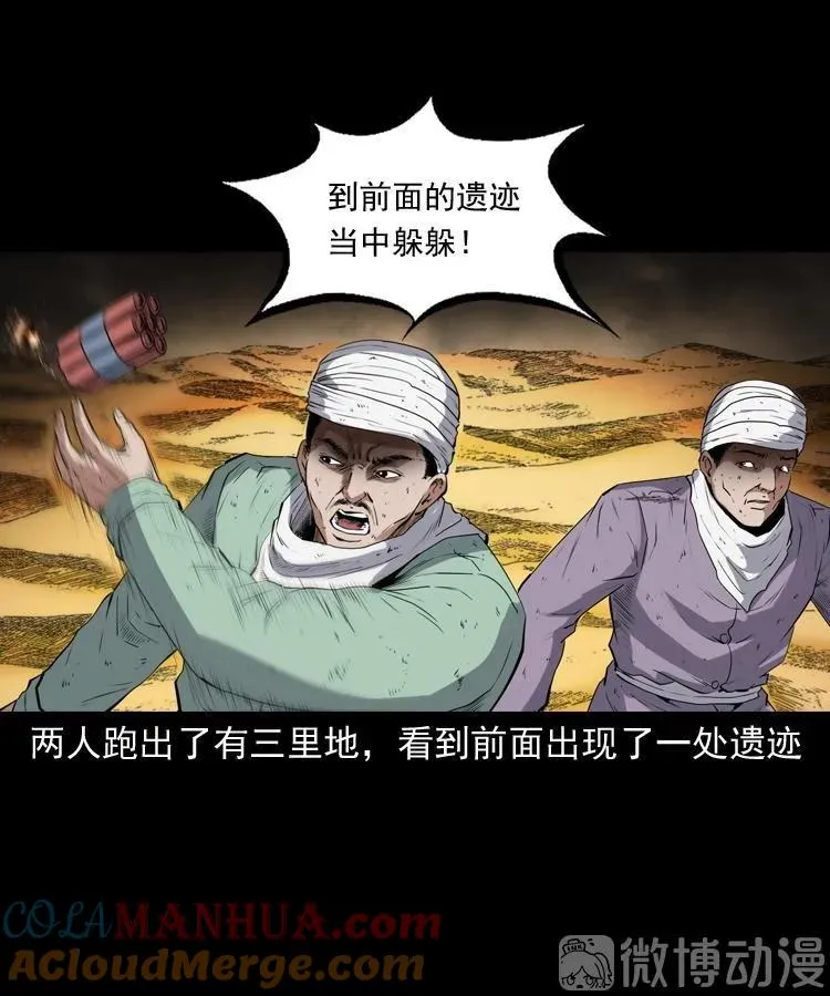 双鱼玉佩事件（下）18