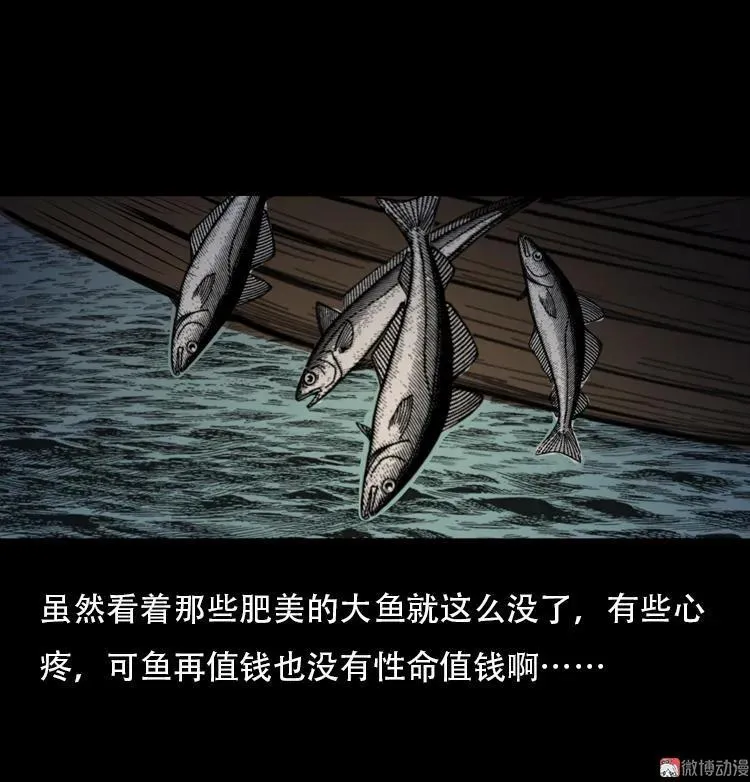 行船遇鬼（中）25