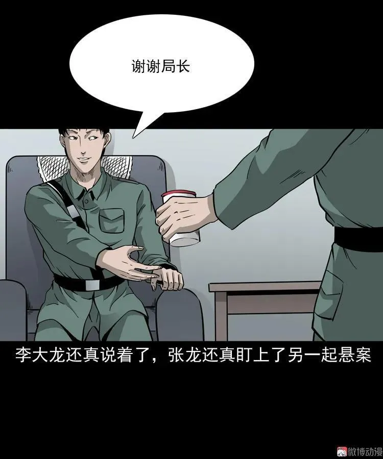 神秘红衣女人86