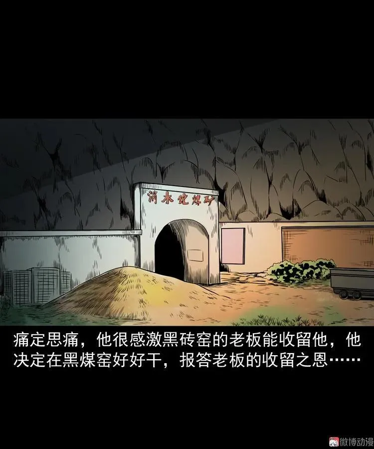 夺命红线41