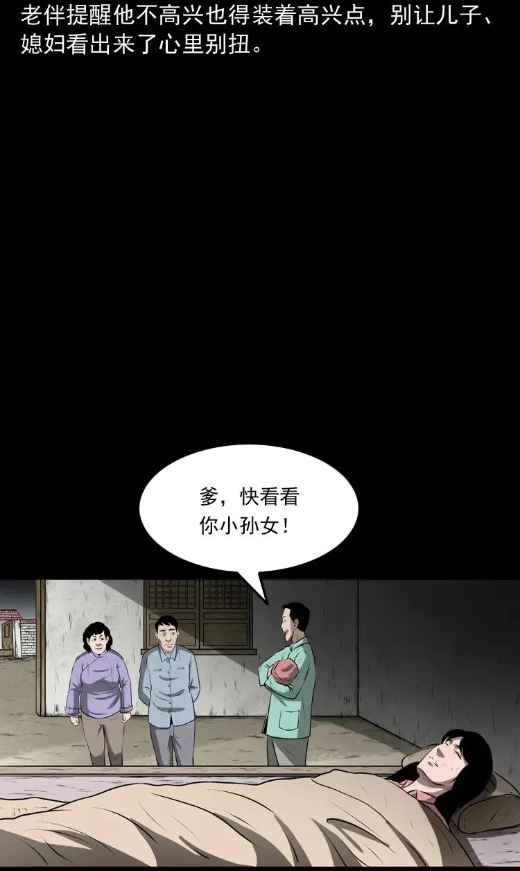 老人.怪物19