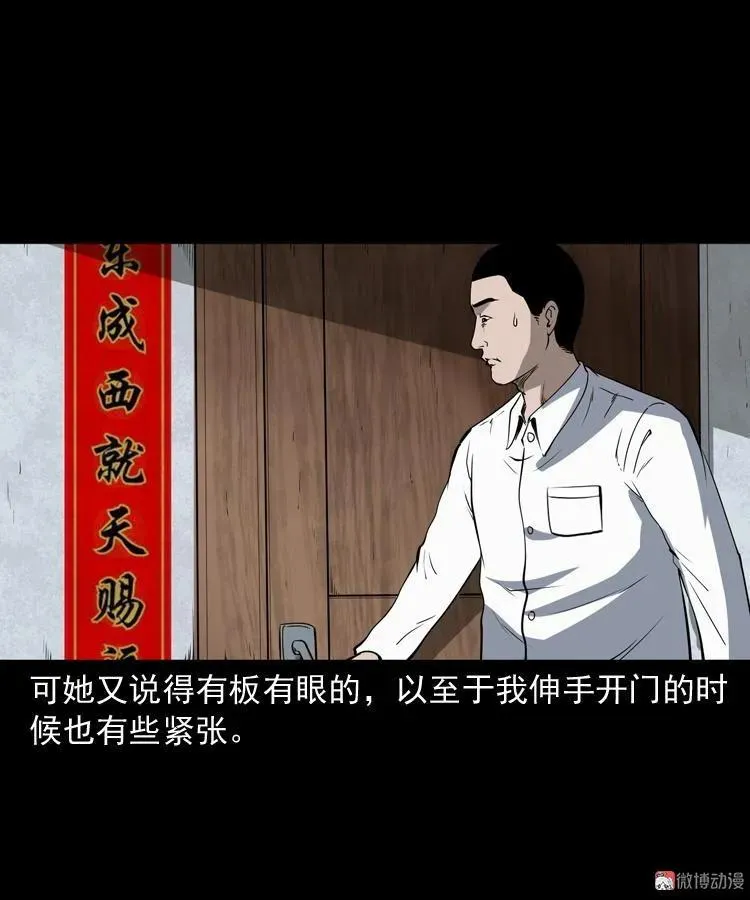 白头鬼（一）46