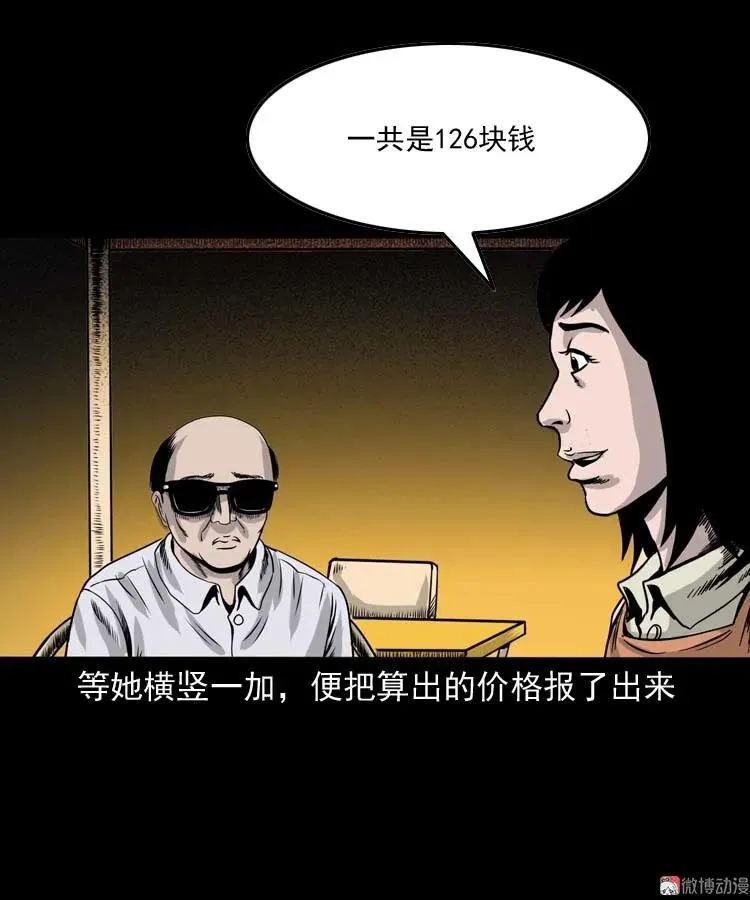 奇怪的熟客46