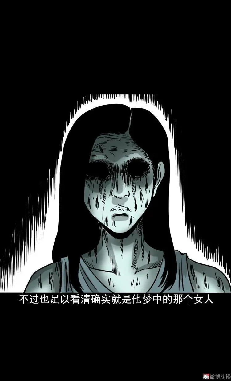 女鬼托梦46
