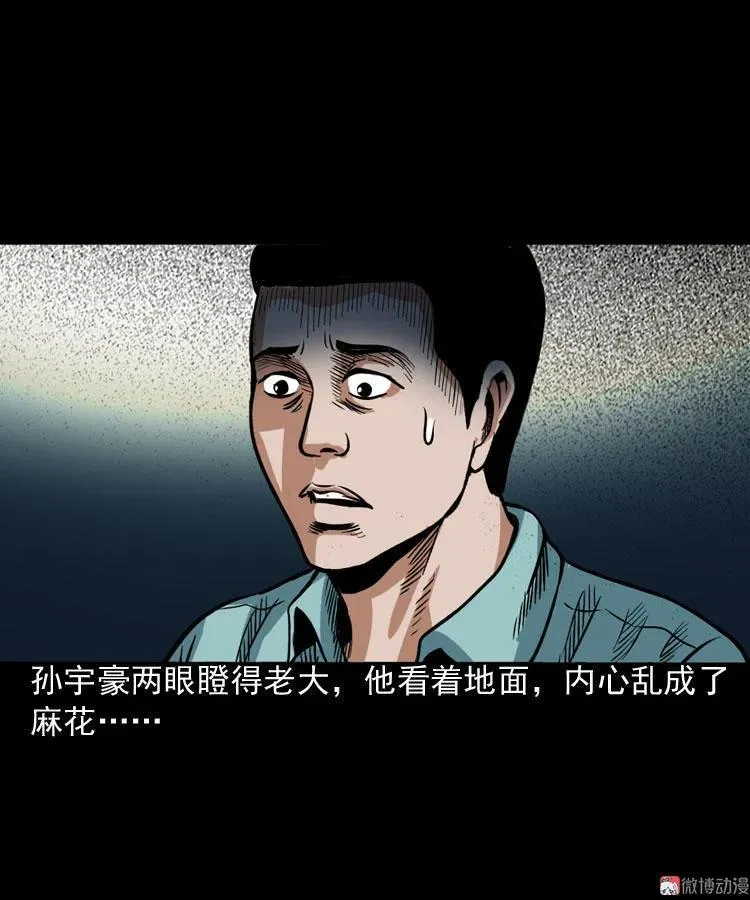讨命（下）28