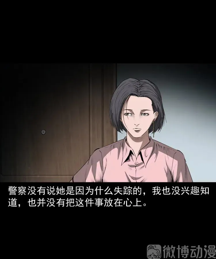 失踪的邻居14