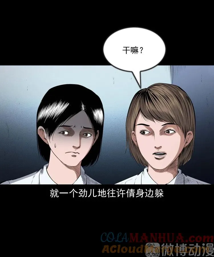不要乱说话48