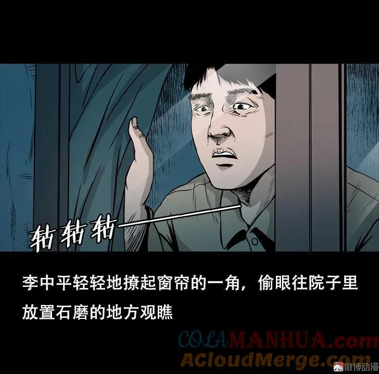 夜半推磨声（上）48