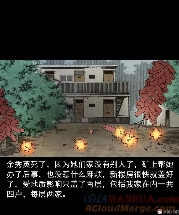 诅咒48