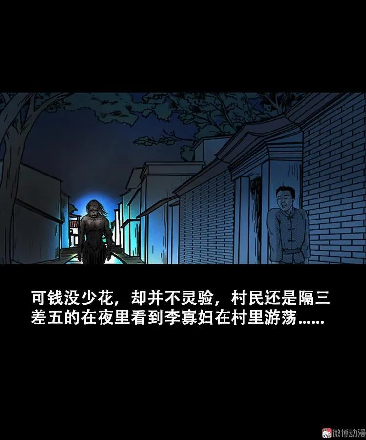石姑坟（下）58