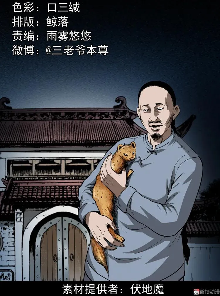 首富王大利1