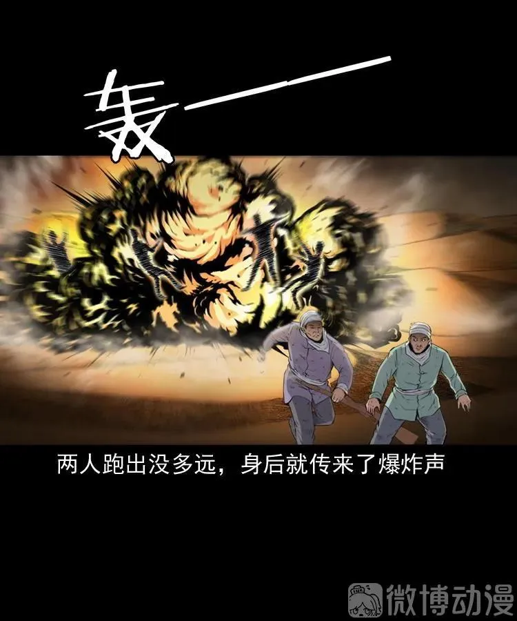双鱼玉佩事件（下）13