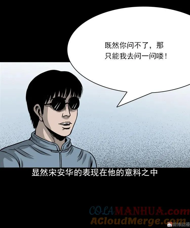 女鬼托梦21
