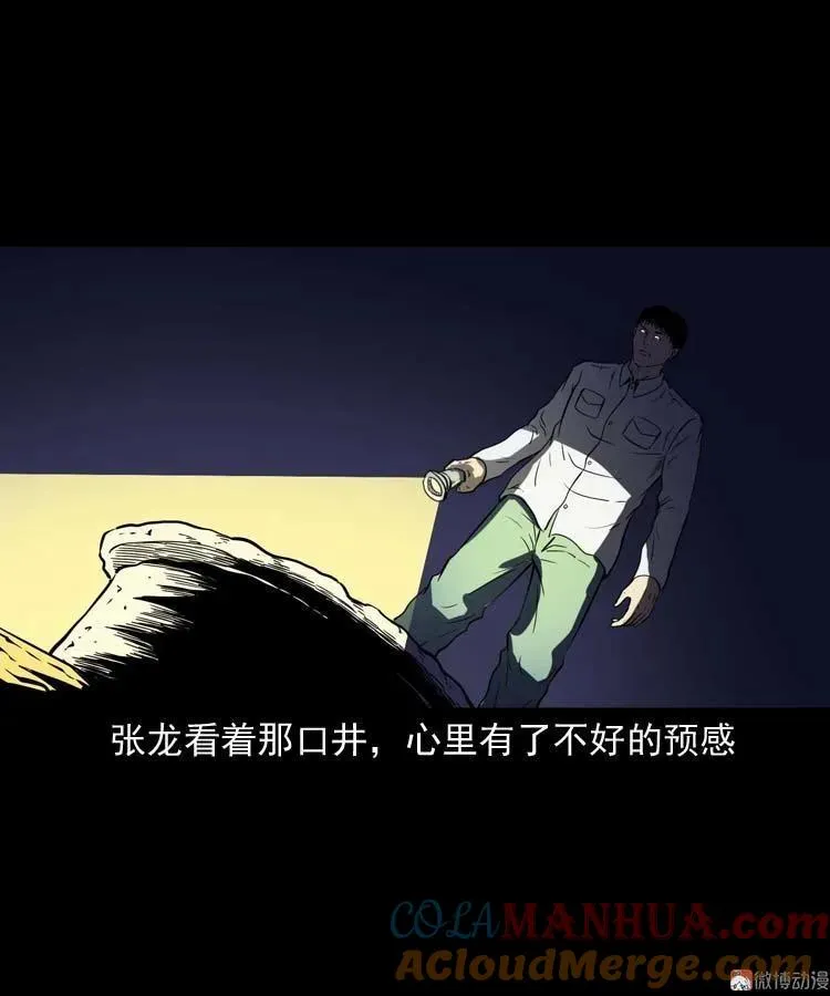 逆子迷踪66