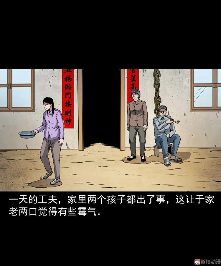 凶宅冤魂16