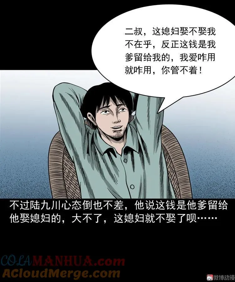 陆酒仙的来历（上）15