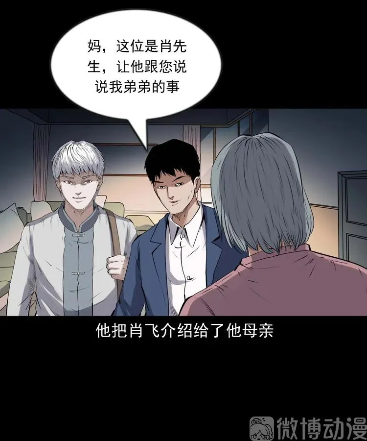 回来的逆子53