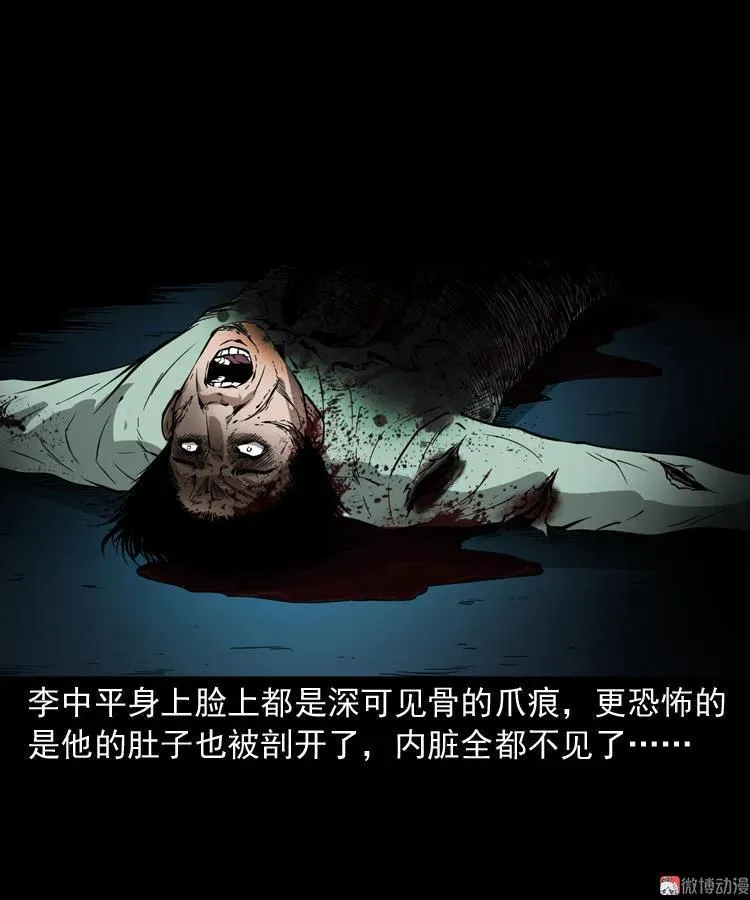 猫老太事件61