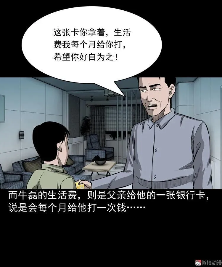 索命玩偶55
