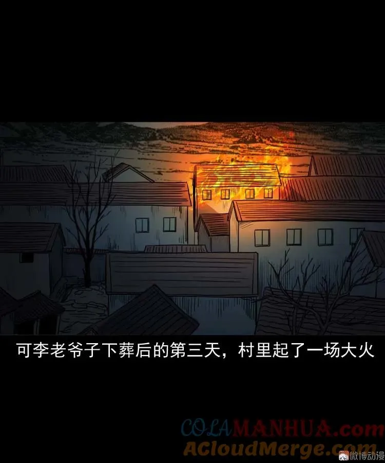 火刑18