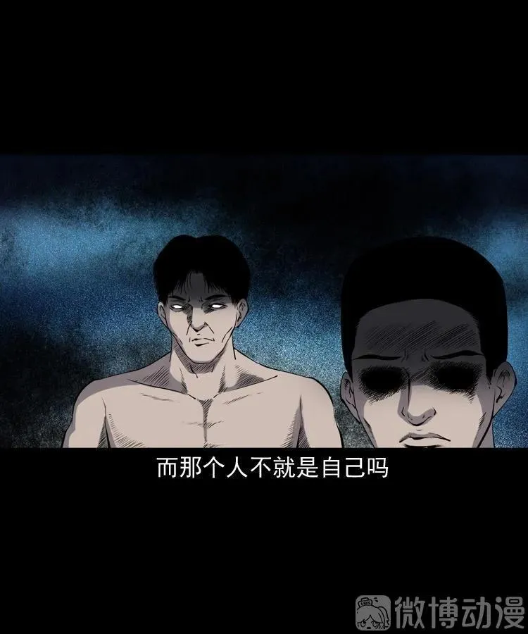 双鱼玉佩事件（上）93