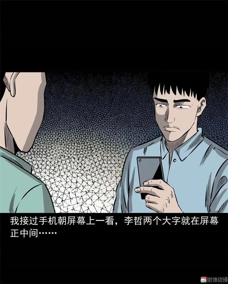 童言无忌80