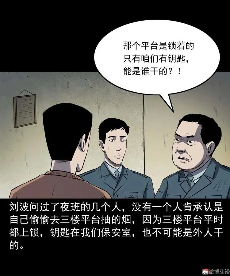 黄皮子医院20