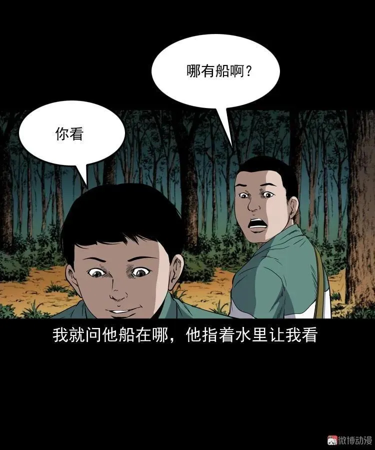 水塘惊魂53