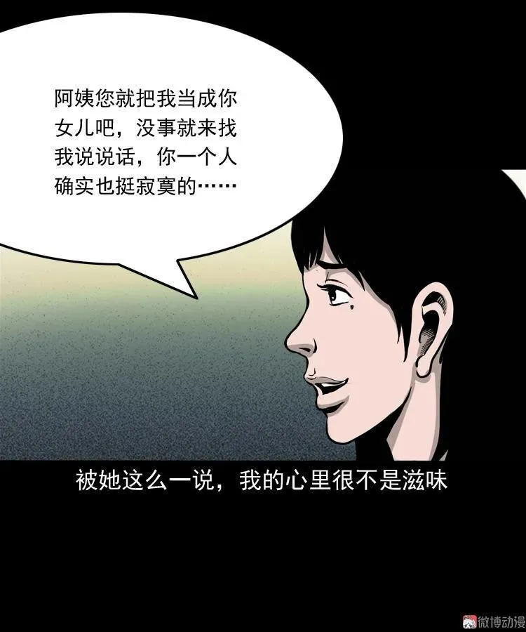 寻女35