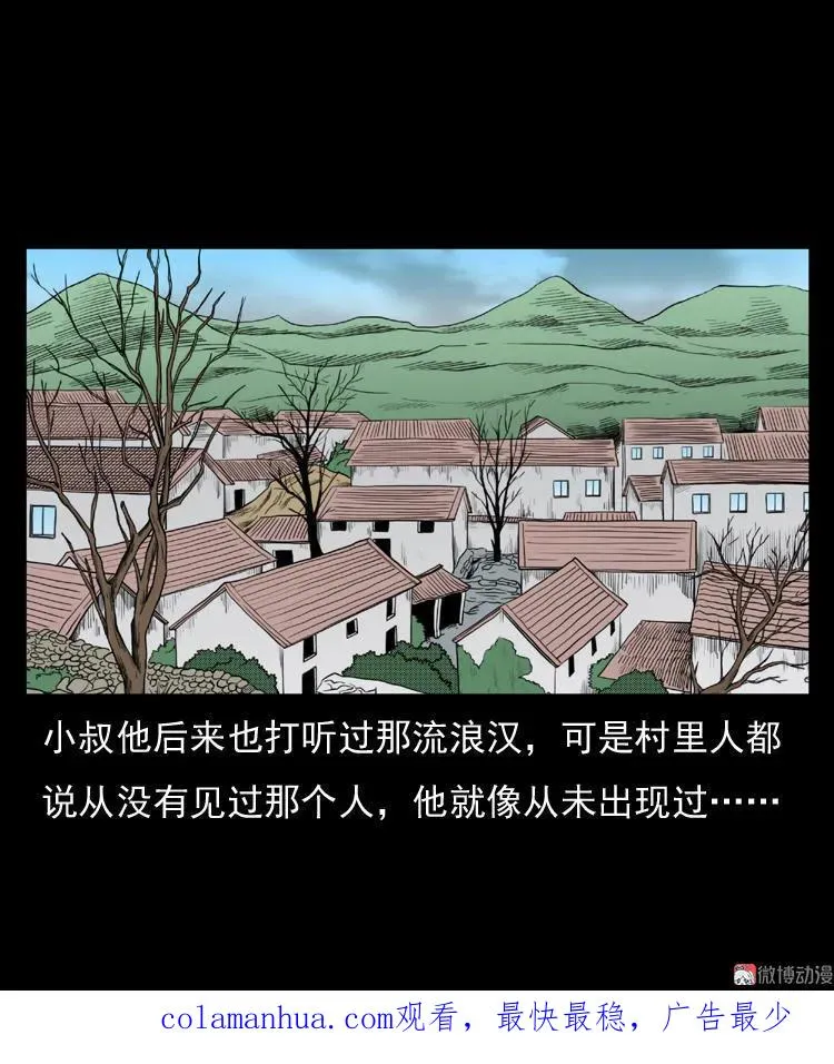 雷公庙（下）37
