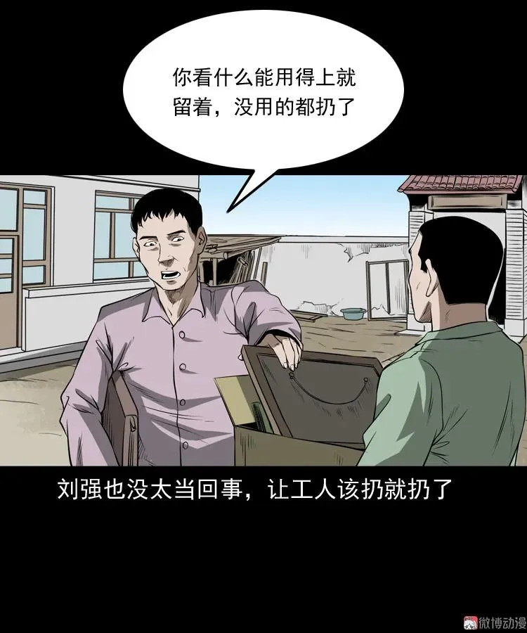 凶宅怨魂16