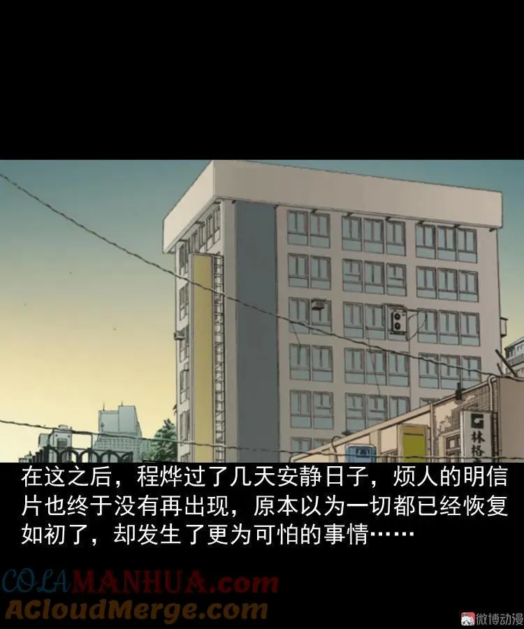 冥信片40