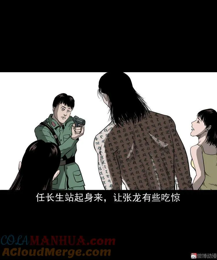 不死人21