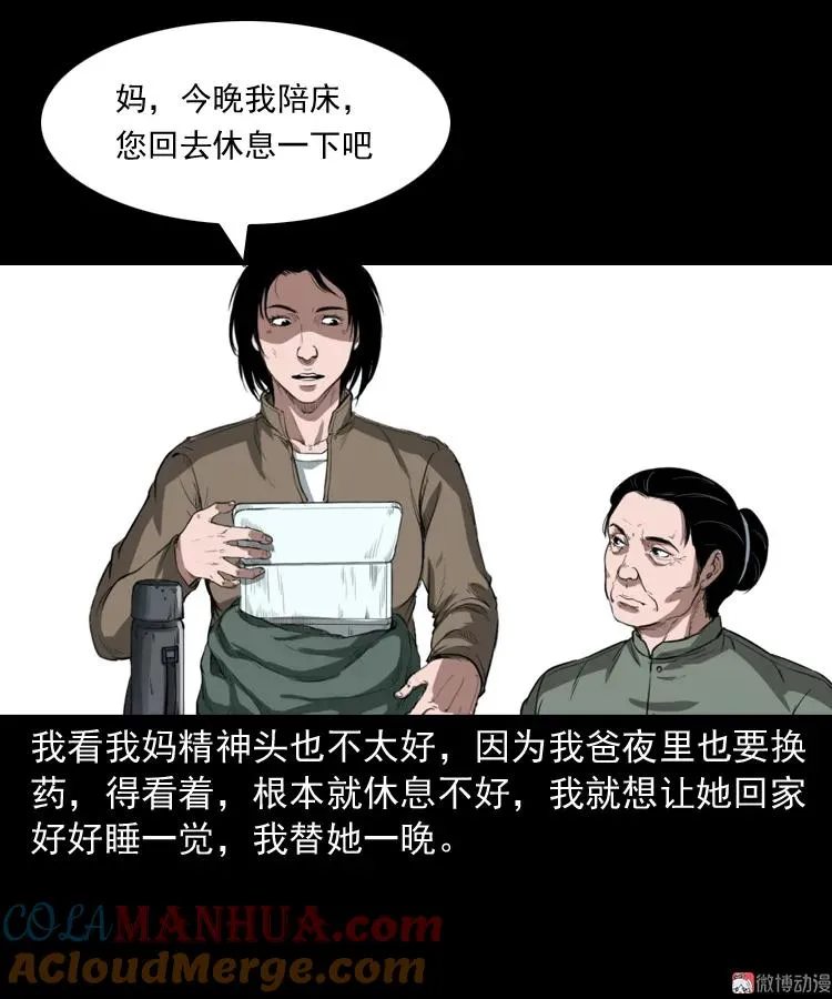 我的亲身经历6
