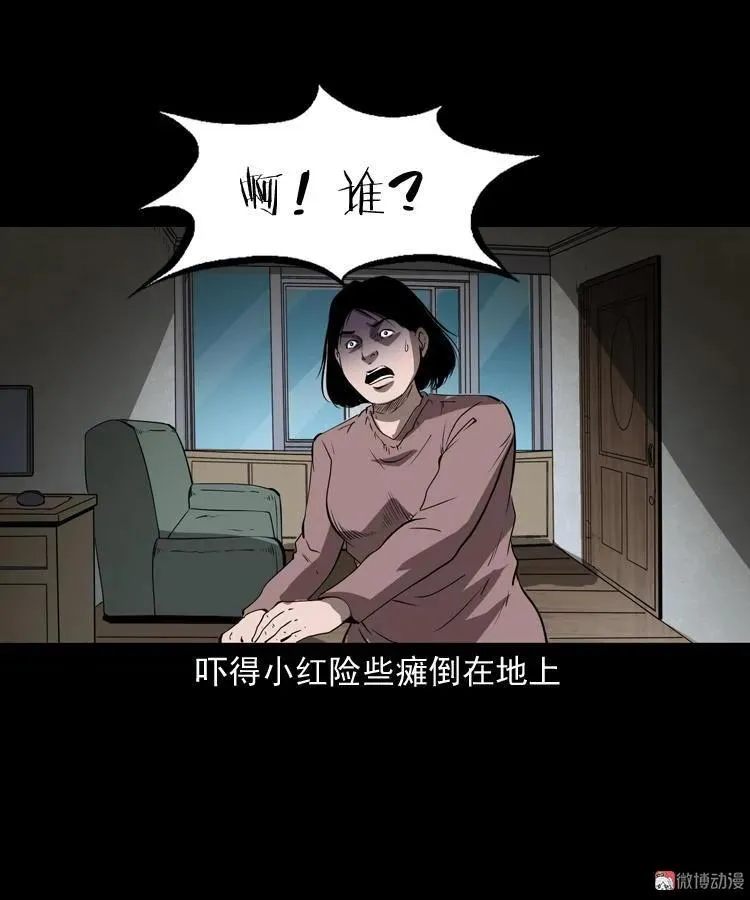 白头鬼（一）37