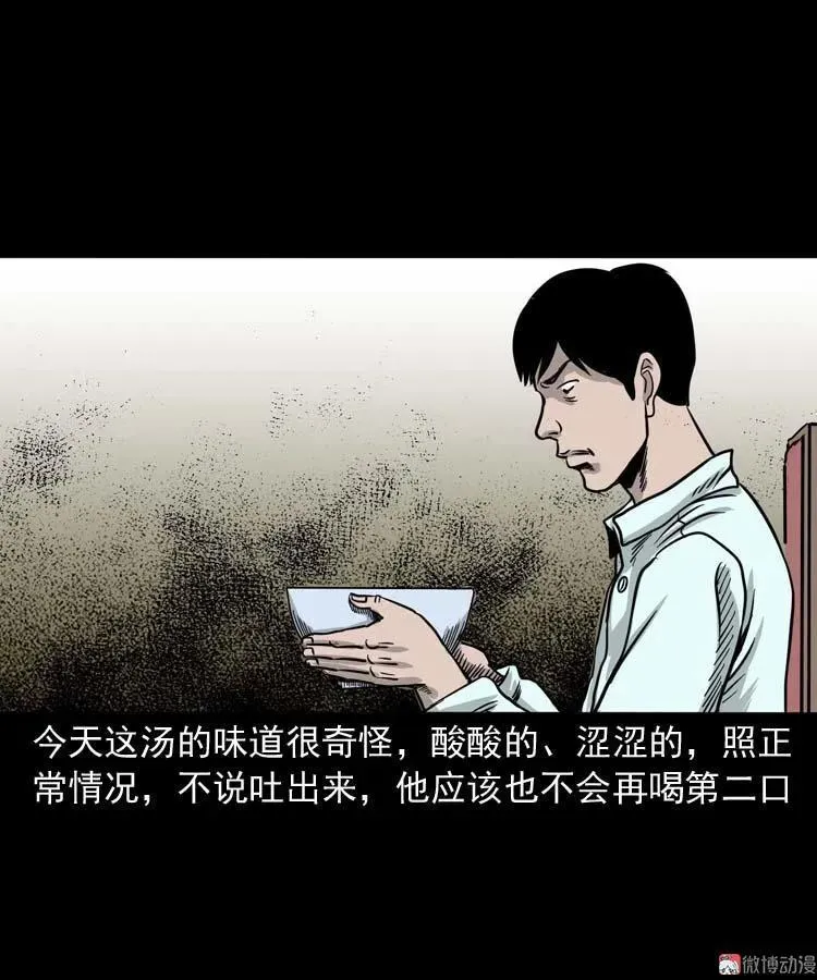 肉汤37