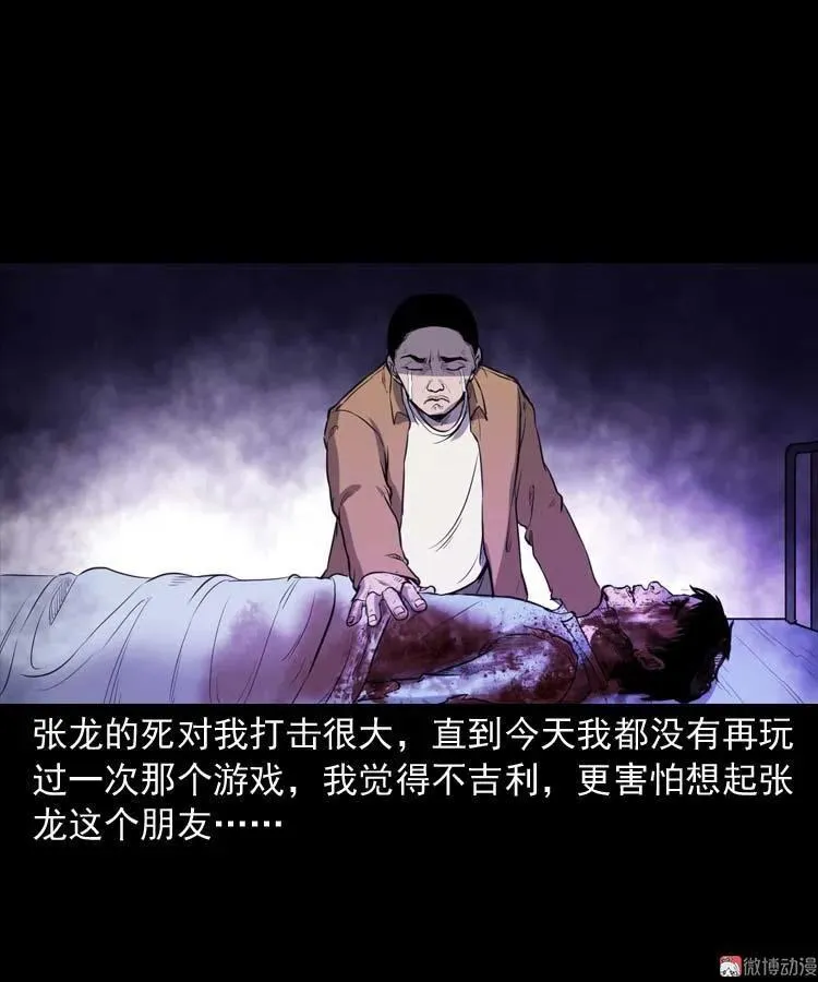 天黑请闭眼71