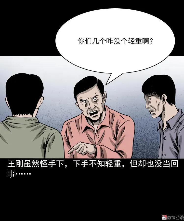 女鬼托梦74