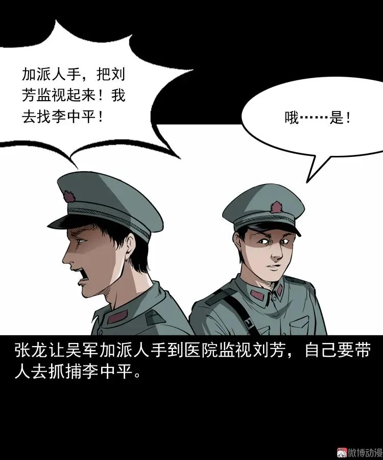 亡魂复仇（下）6